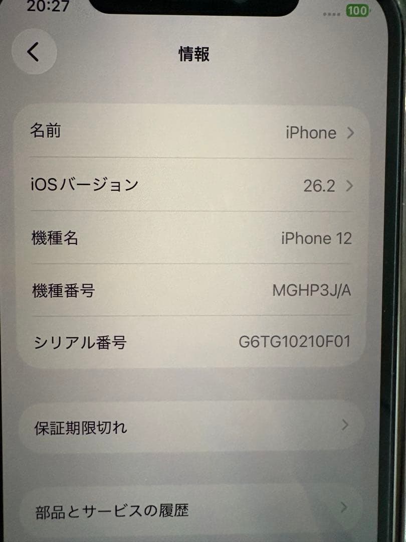 スマートフォン本体 iPhone 12 64GB