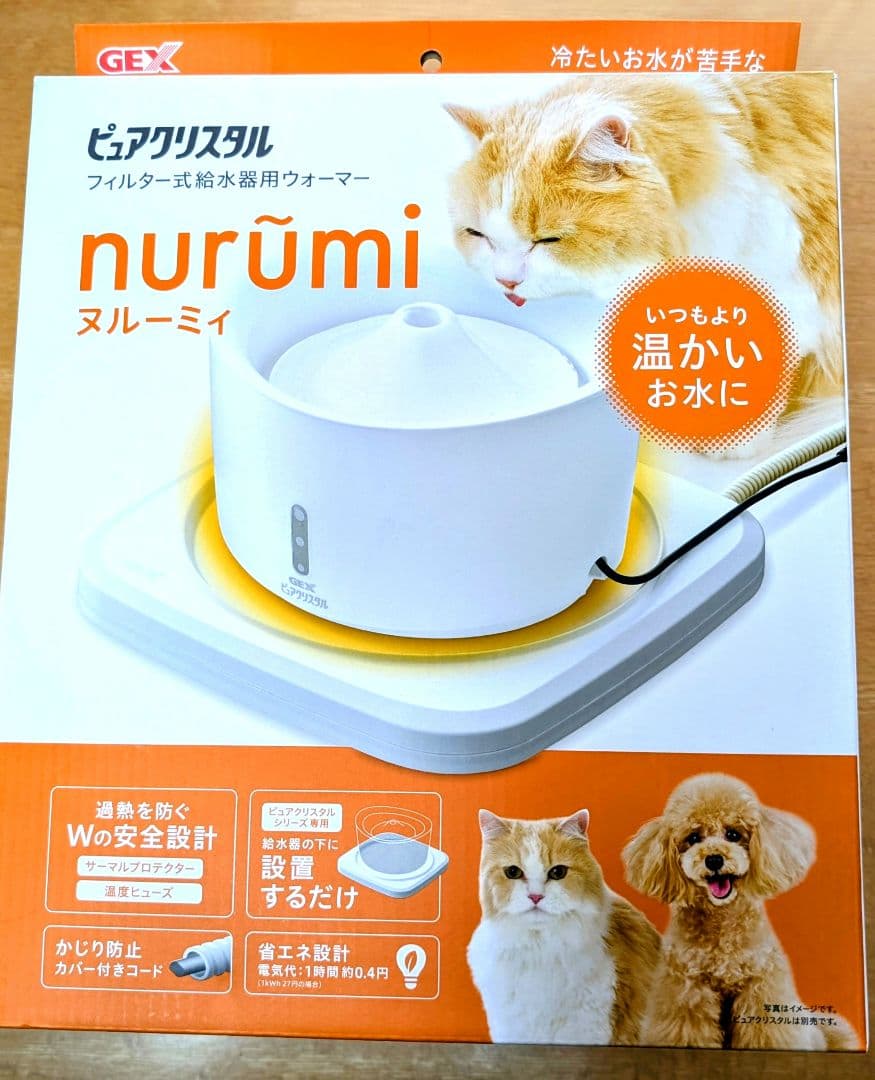 給水器３点セット！ピュアクリスタル1.5L給水器＋ウォーマー＋フィルター8枚