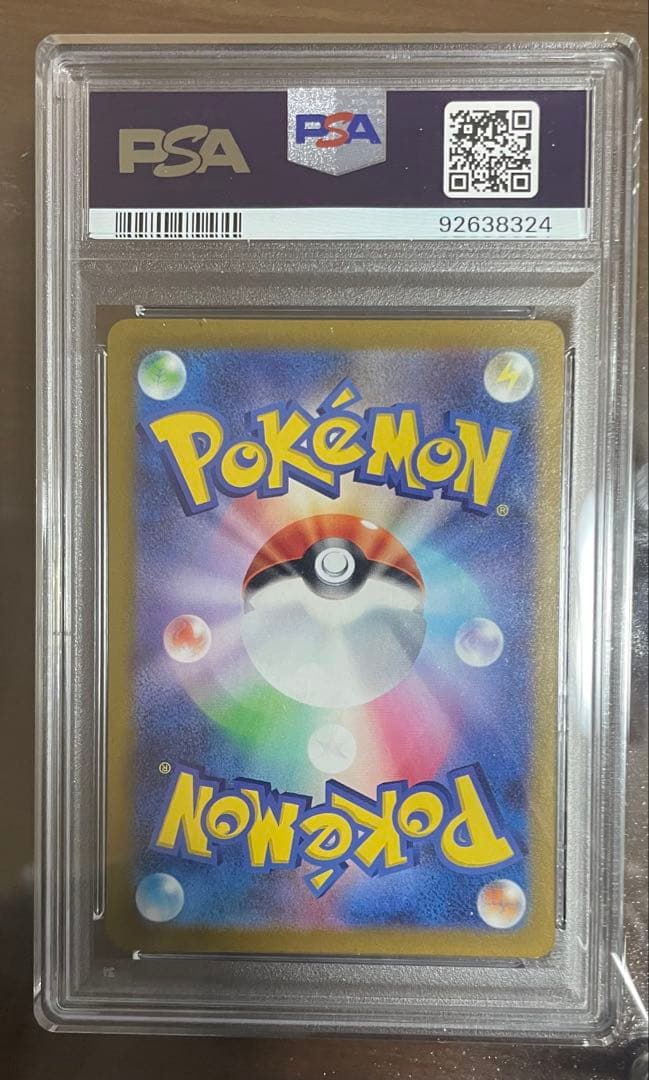 おじょうさま SR PSA 10