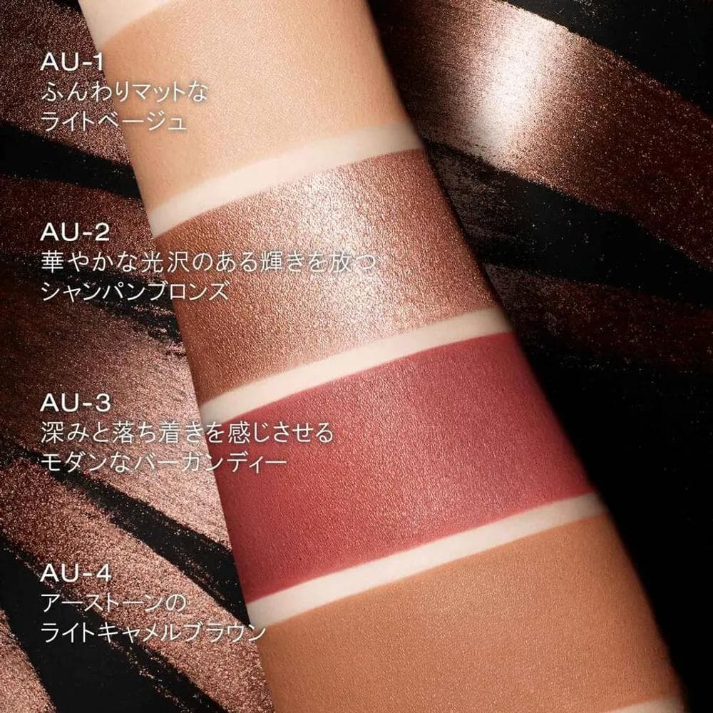 Shu Uemura クロマティックス クワッド オータム ダスク