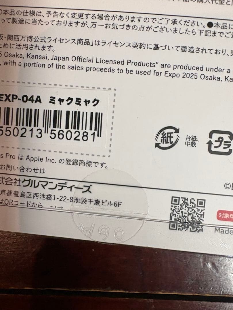 AirPodsPro(Pro 2/第1世代)シリコンケース EXP-04A
