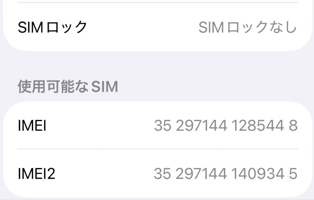 【美品】iPhone13 mini 128GB スターライト simフリー