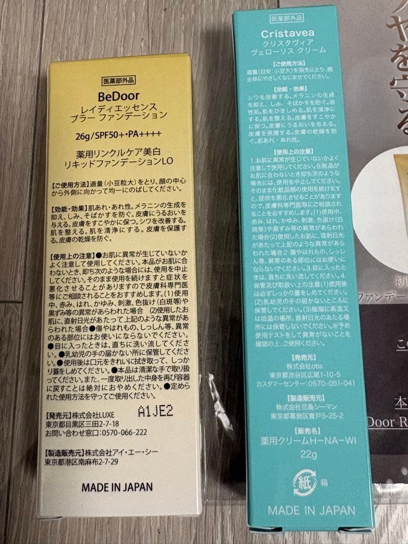 Cristavea Velouris Cream & BeDoor セット