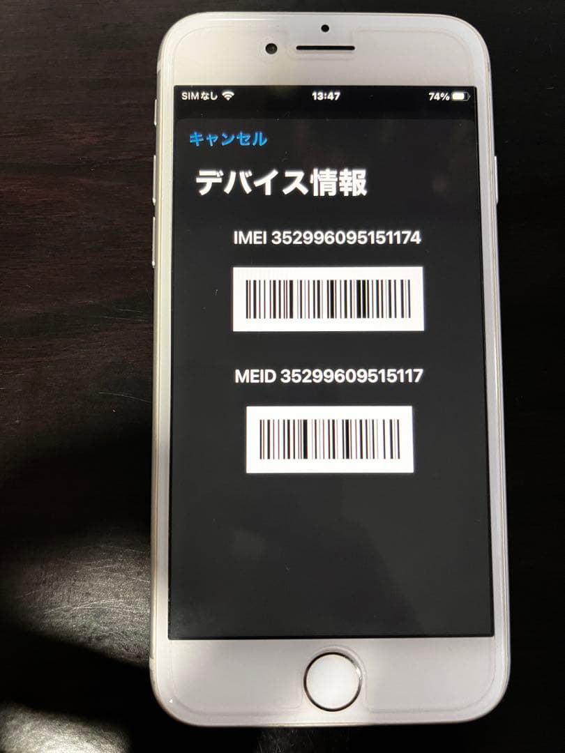 iPhone 8 シルバー 64GB バッテリー95% 美品