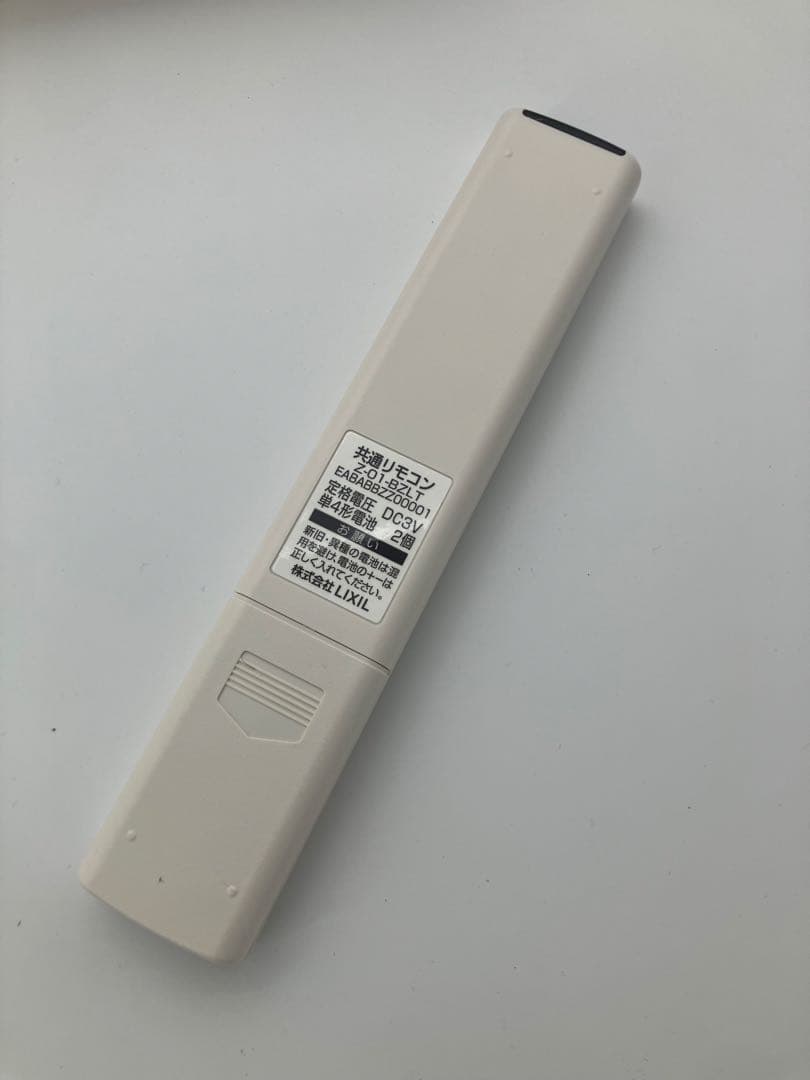 【新品未使用】LIXIL製　共通リモコン Z-01-BZLT【2台】