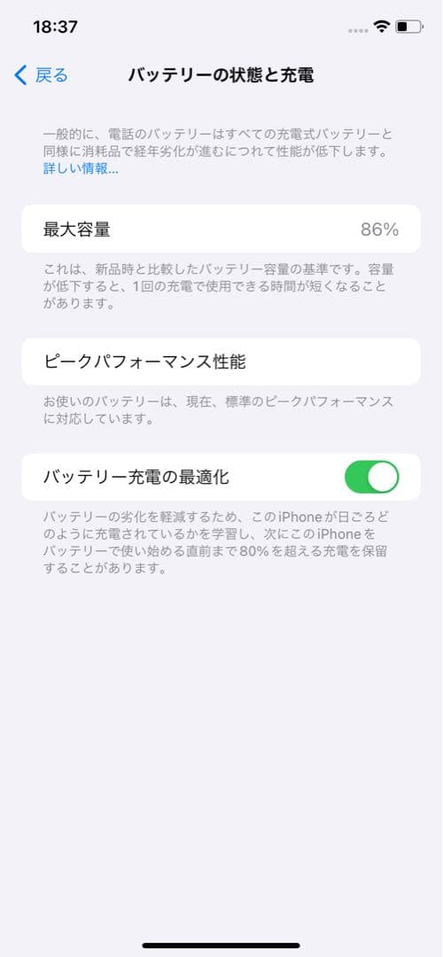 【美品】Apple iPhone 8 64GB スペースグレー