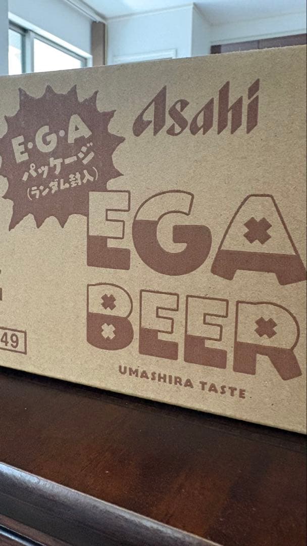 【未開封・即日配送可】エガビール EGAビール 12本 段ボール2セット 未開封