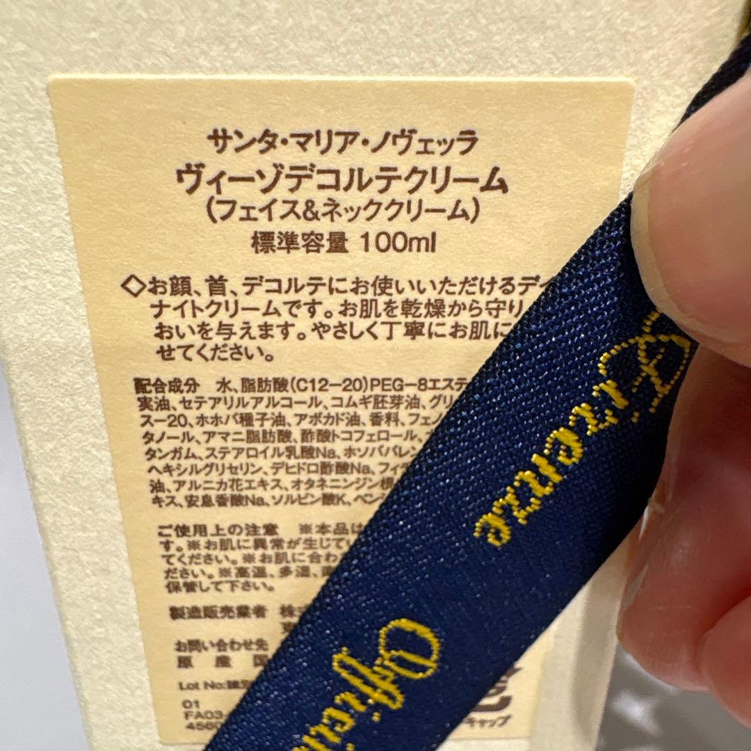 新品★ サンタマリアノヴェラ　ヴィーゾデコルテクリーム　No.1382-3
