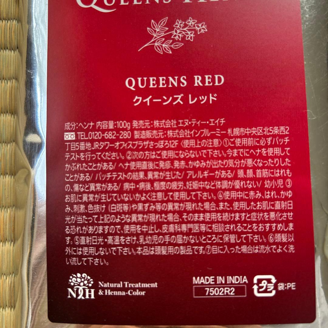 QUEENS HENNA クイーンズレッド 100g ３パック