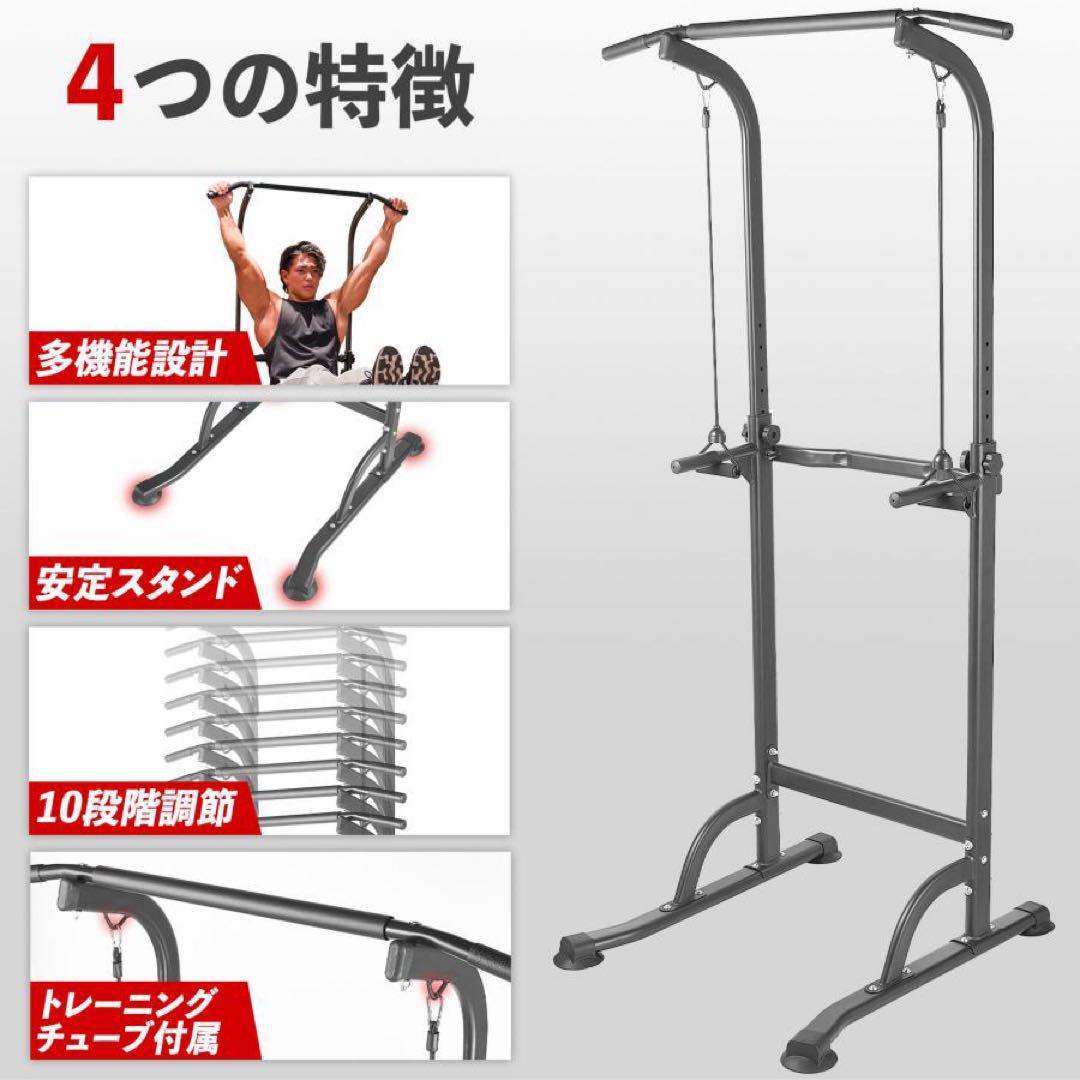 【新品】懸垂マシン 懸垂バー ホームジム 10段階 懸垂 筋トレ 多機能チューブ