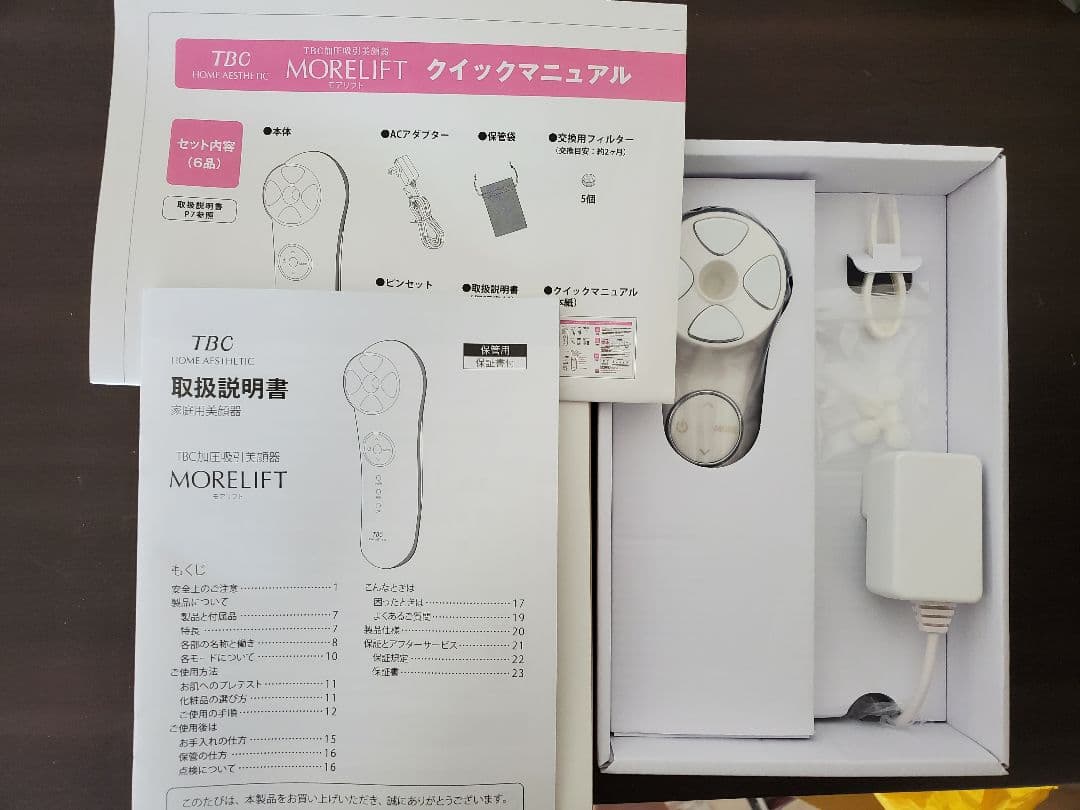 TBC加圧吸引美顔器　MORELIFT(モアリフト)