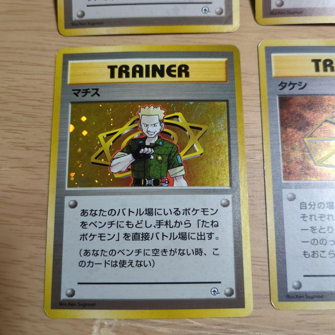 ポケモンカード トレーナーカードセット