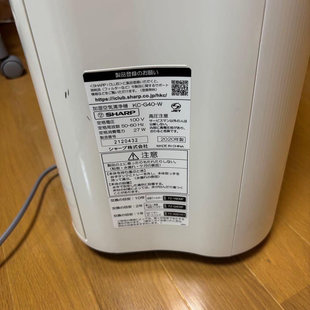 SHARP 加湿空気清浄機 プラズマクラスター KC-G40-W 20年製
