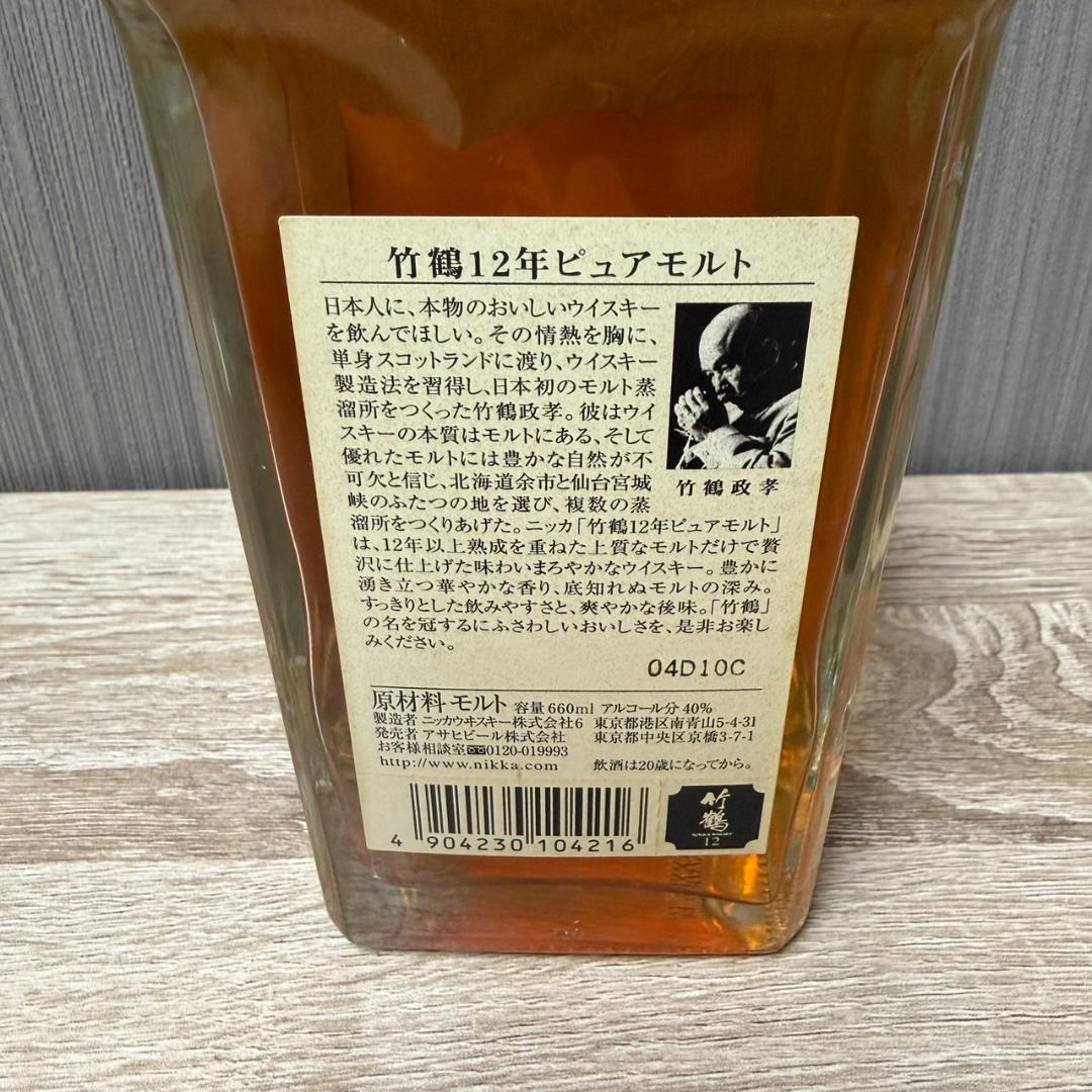 780910/竹鶴 12年 ピュアモルト 660ml