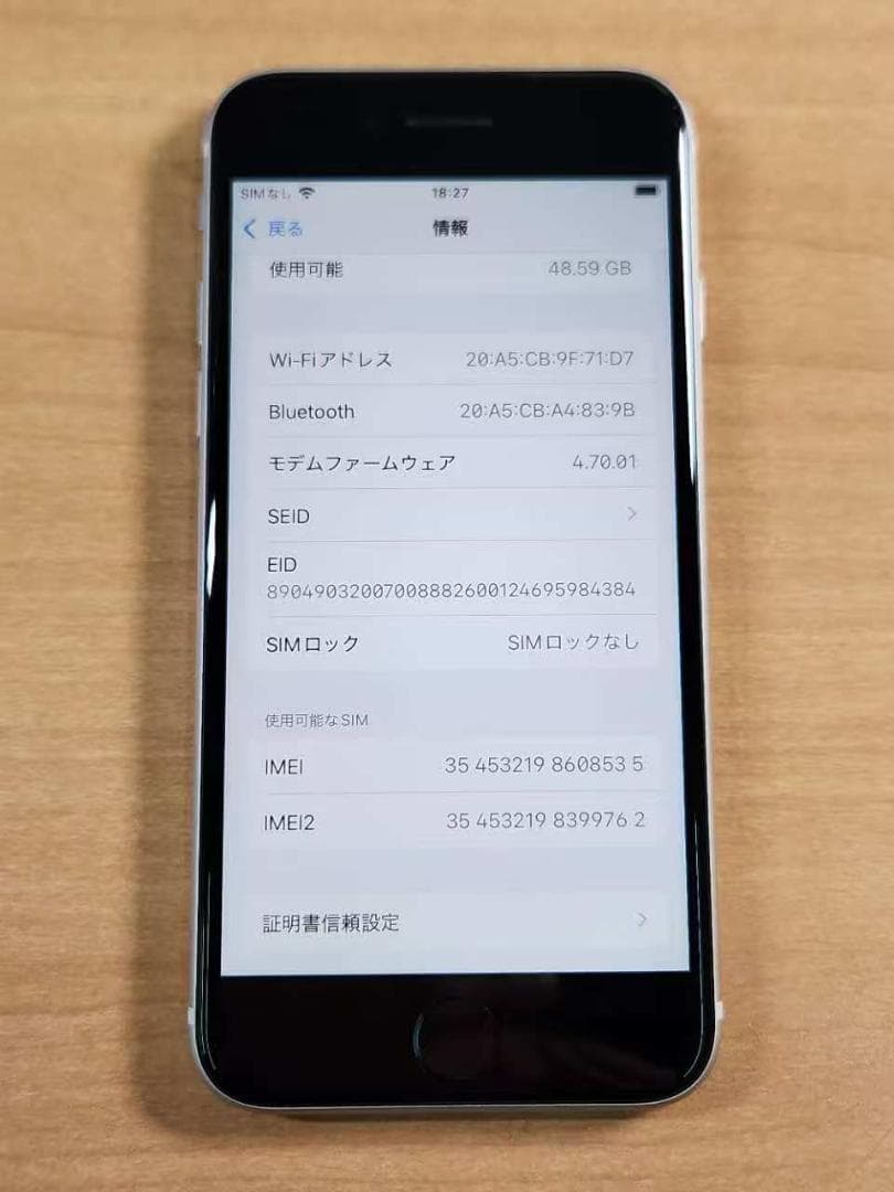 020300D iPhone SE A2782 64GB第3世代 最大容量87%