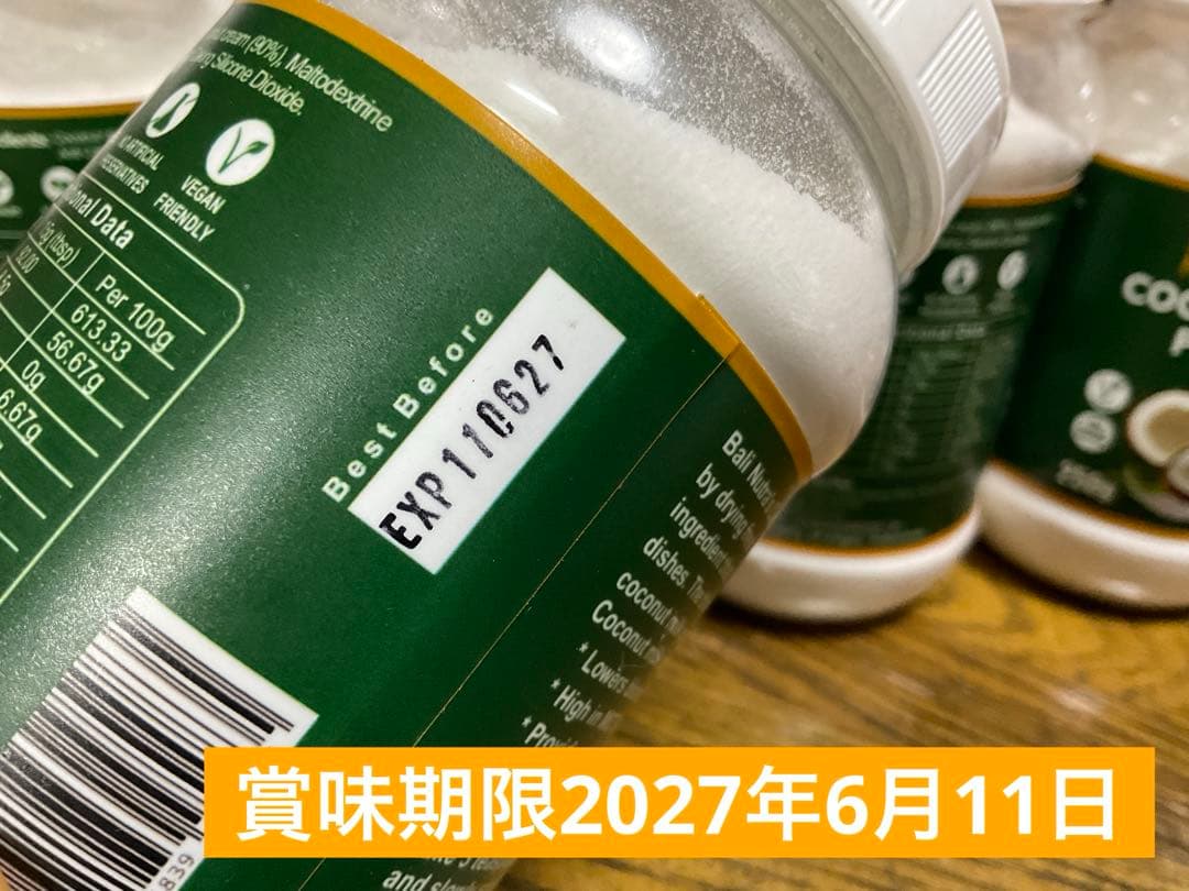 ナナ♡様 ジャへワンギ【⭐️20個SALE❣️】、ココナッツミルク、ジンジャーボン