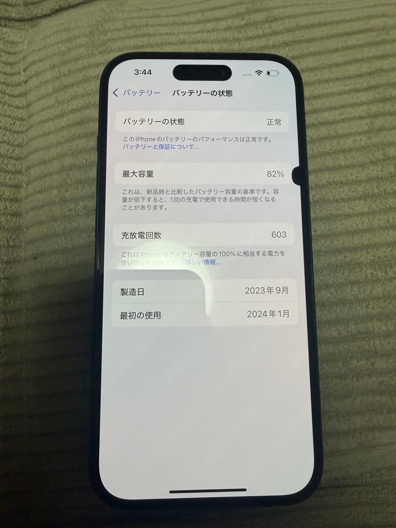 【SiMなし】Apple iPhone 15 128GB バッテリー83%
