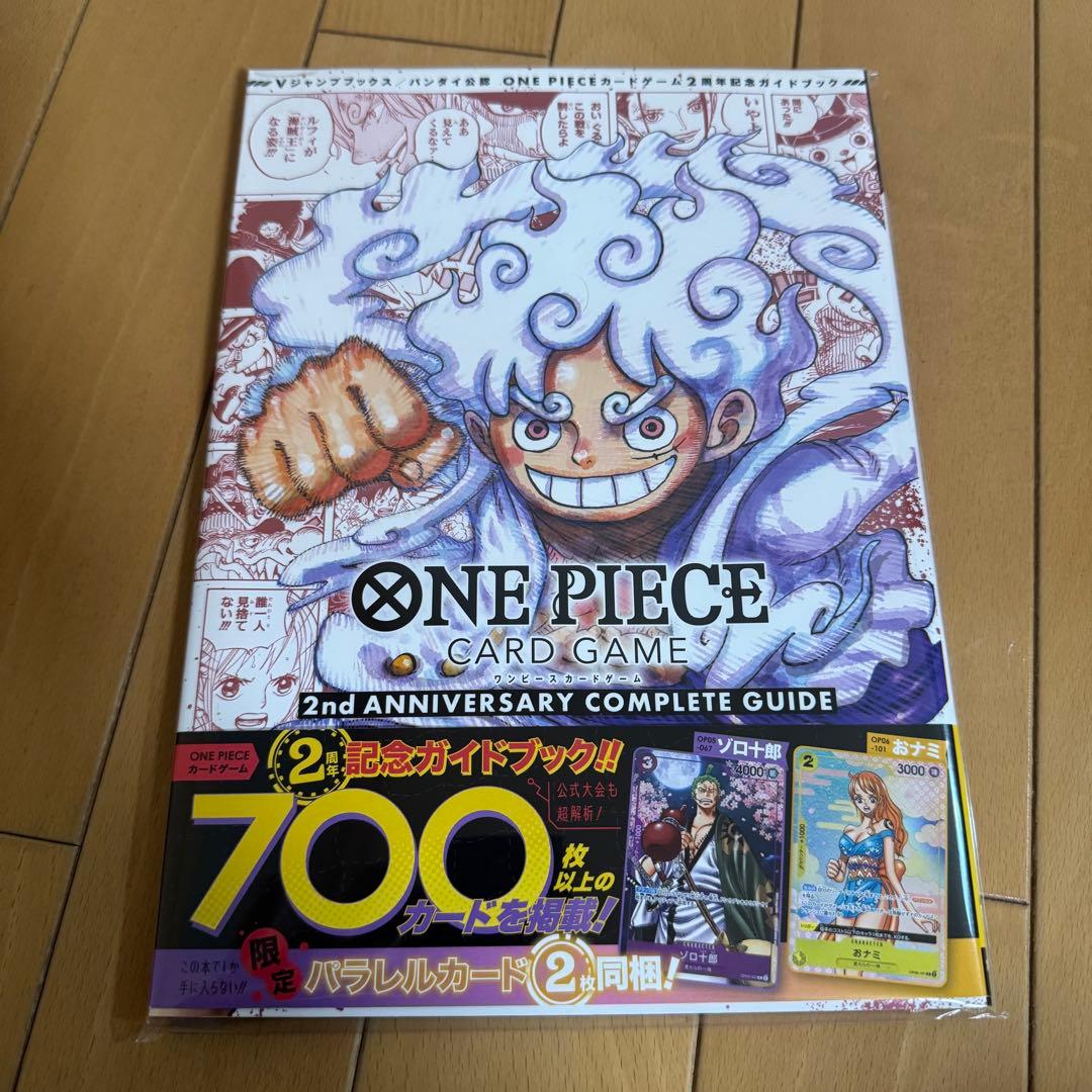 ONE PIECEカードゲーム　COMPLETE GUIDE 3種セット
