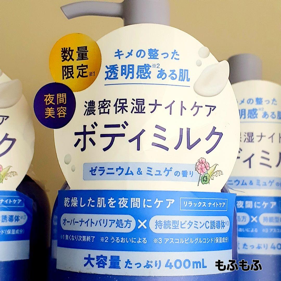 【5本】YOLU ヨル リラックスナイトケア&カームナイトケア ボディミルク
