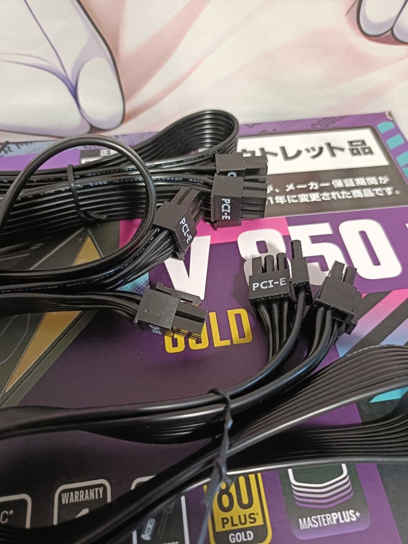 Cooler Master V850 i 850W 電源ユニット保証書付き
