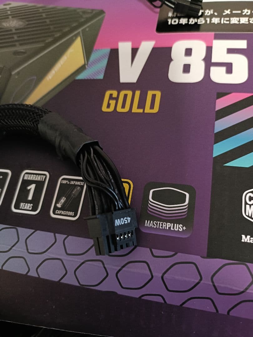 Cooler Master V850 i 850W 電源ユニット保証書付き