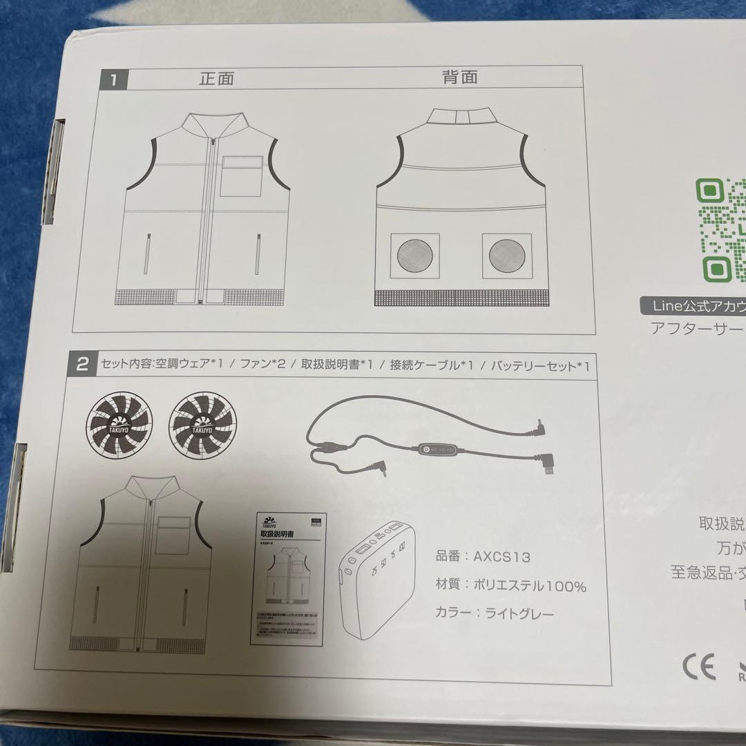 空調ウェアAXCS大風量ワークウェア男女兼用M