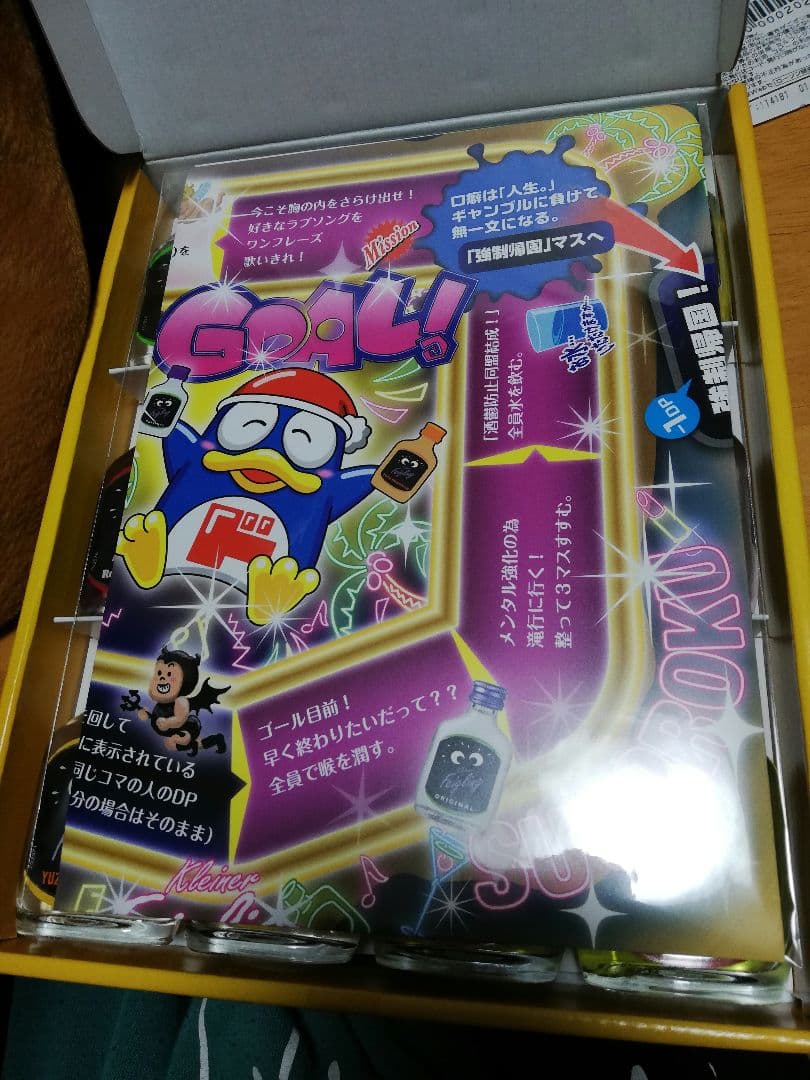 ドンペン　クライナー　ドンペンアイランド　クライナーすごろく