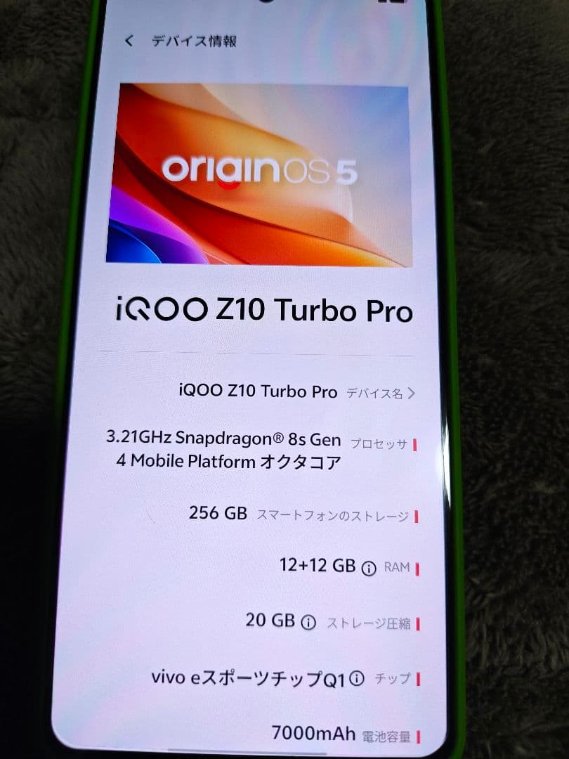 iQOO Z10 Turbo Pro 12/256GB 黒 ゲーミングスマホ