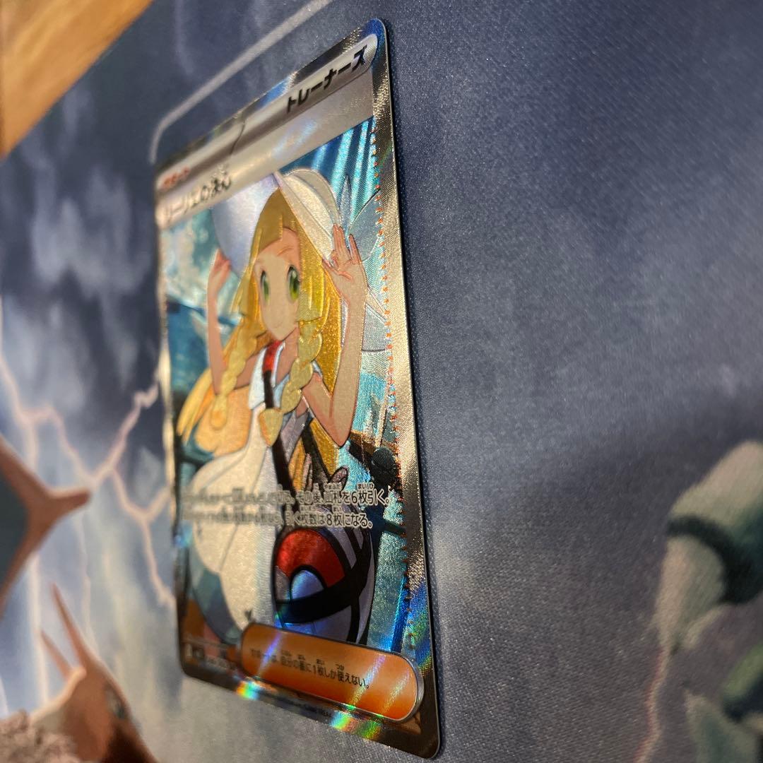 リーリエの決心 sr ポケカ