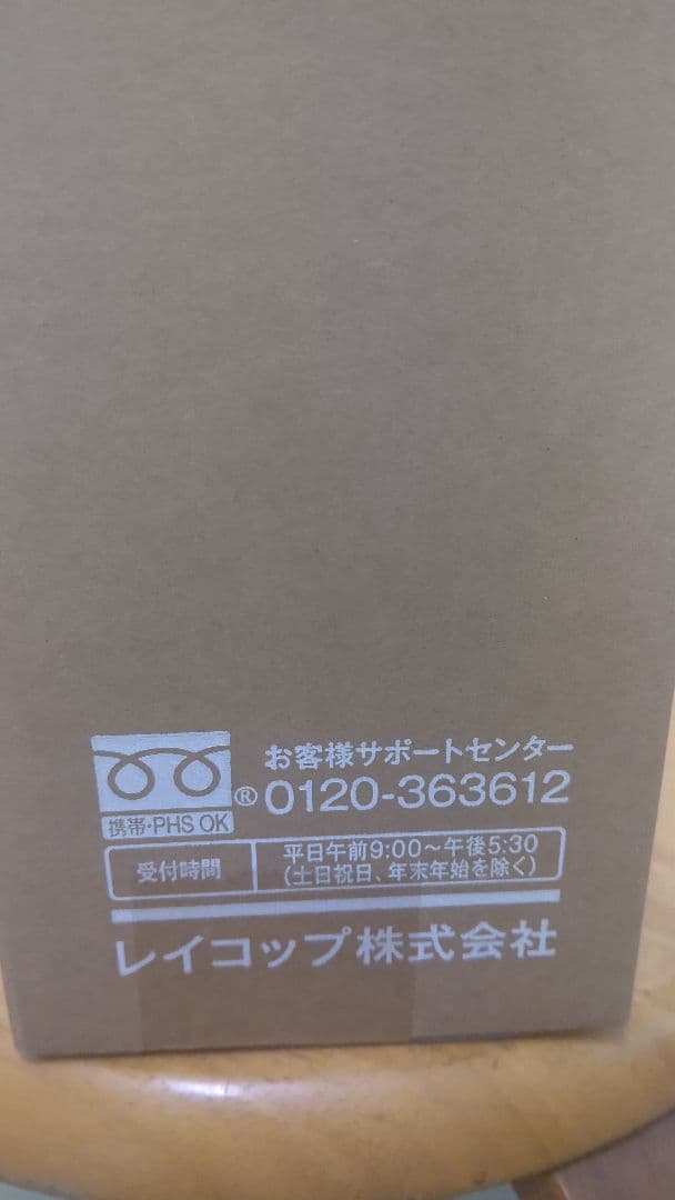 raycop ハンディクリーナー RMC-100