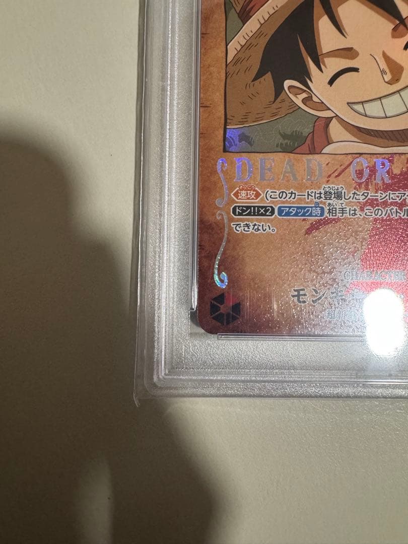 【PSA10】モンキー・D・ルフィ SR SP(スペシャルカード) 手配書