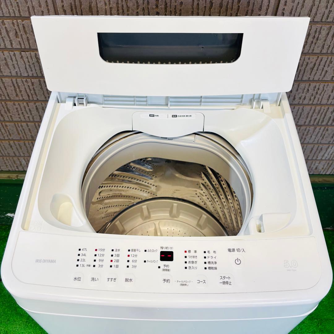 22年製 5.0kg 洗濯機 一人暮らし アイリスオーヤマ【地域限定配送無料】