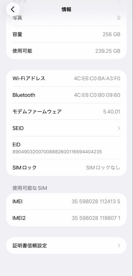 【美品】iPhone 13 Pro Max 256GB グラファイトSIMフリー