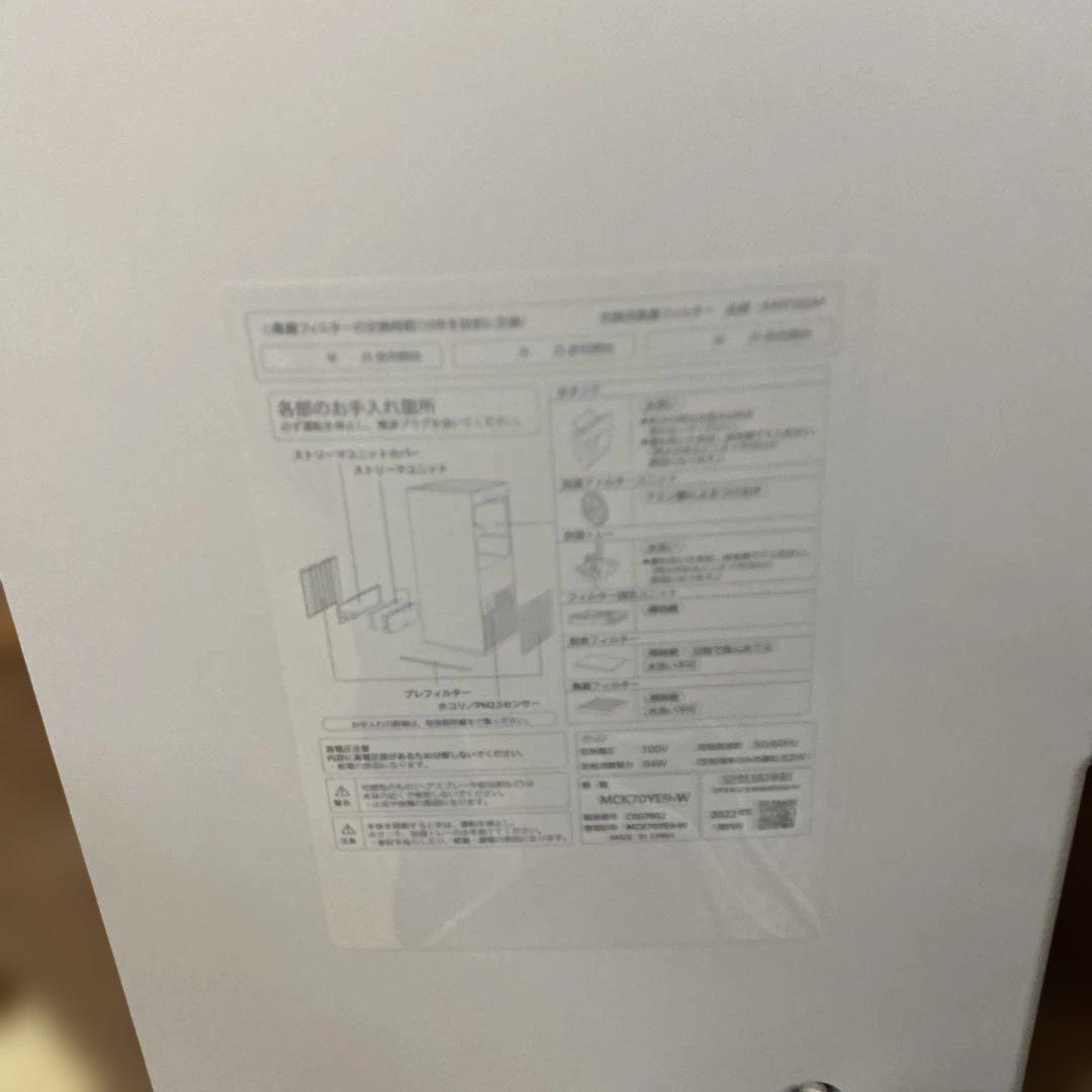 【美品】ダイキン 加湿ストリーマ空気清浄機 MCK70YE9 ホワイト