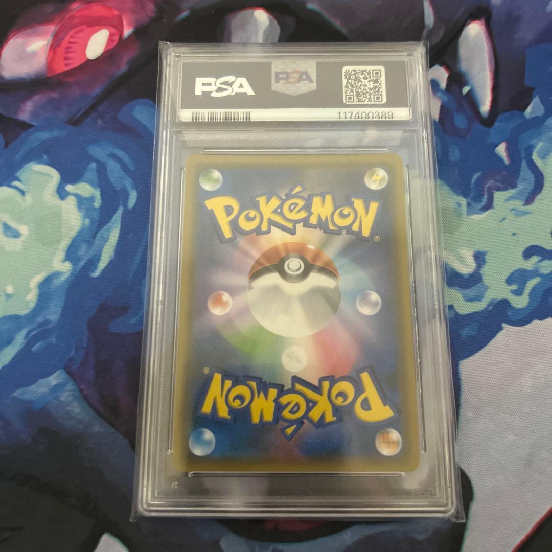 ゲッコウガ&ゾロアークGX SA[SM9a 059/055]PSA10