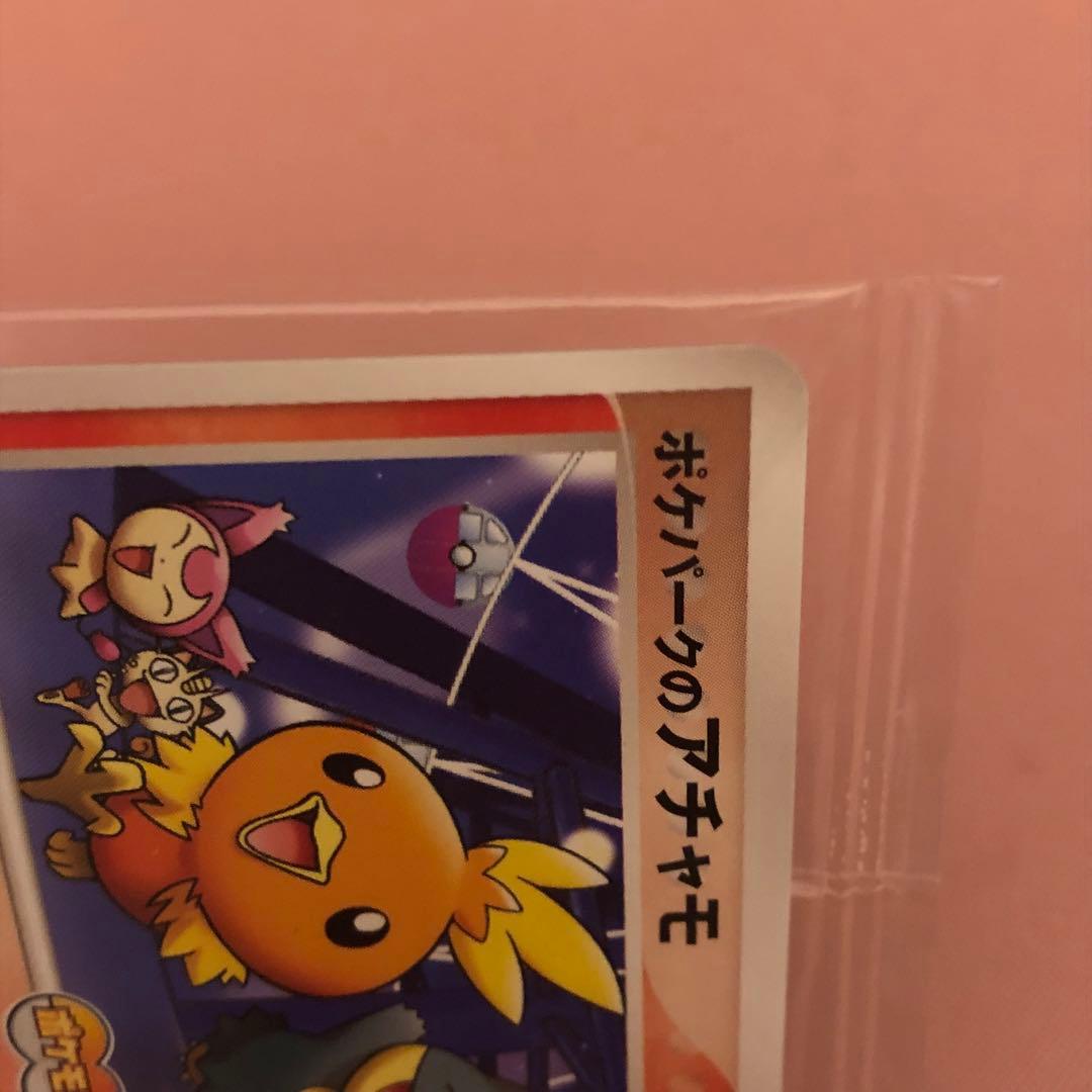 ポケパークのアチャモ プロモ ポケカ
