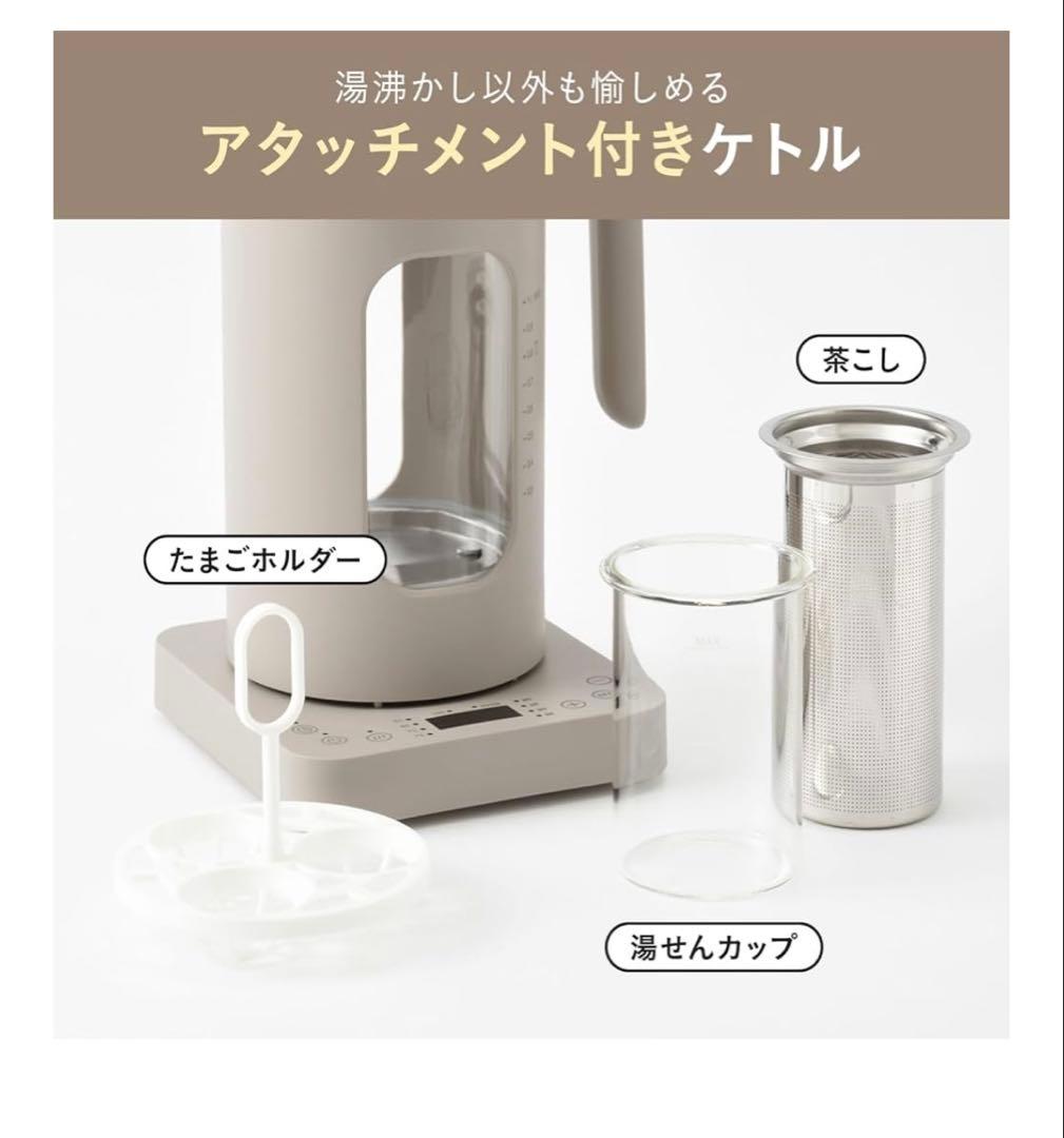 BRUNO 電気ケトル 調乳機　1.0L 温度設定機能付き　ホワイト