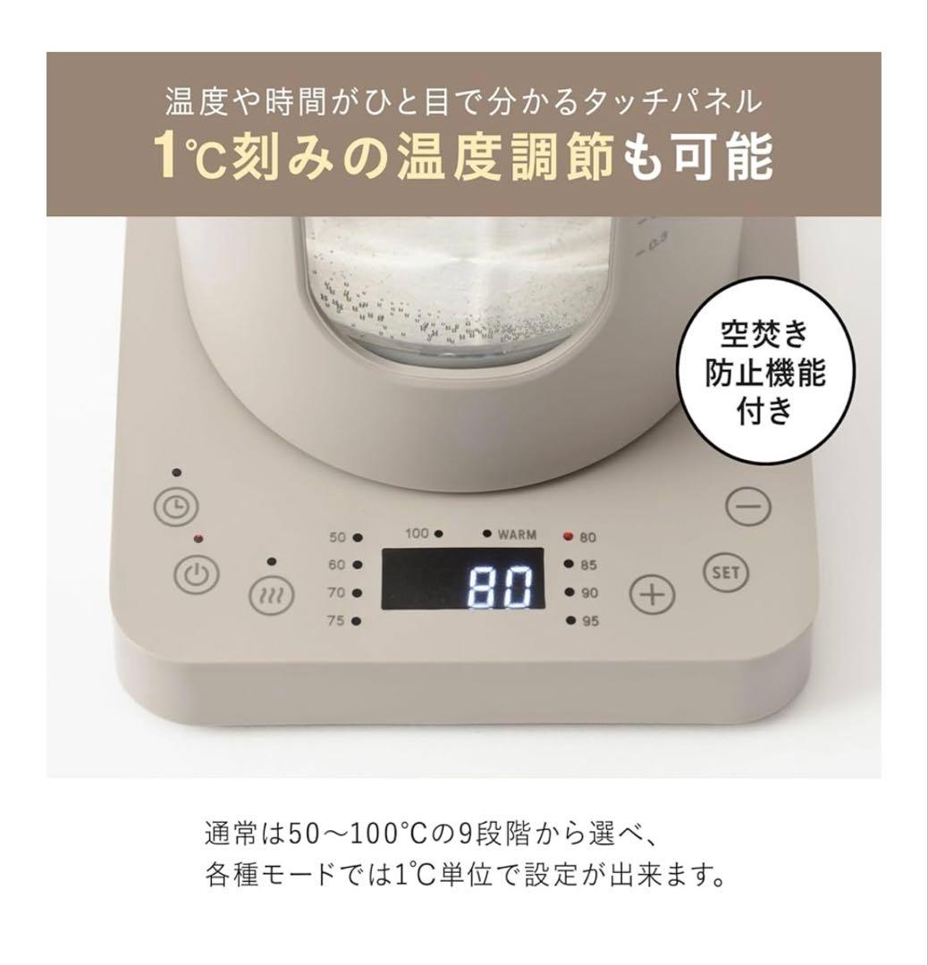 BRUNO 電気ケトル 調乳機　1.0L 温度設定機能付き　ホワイト